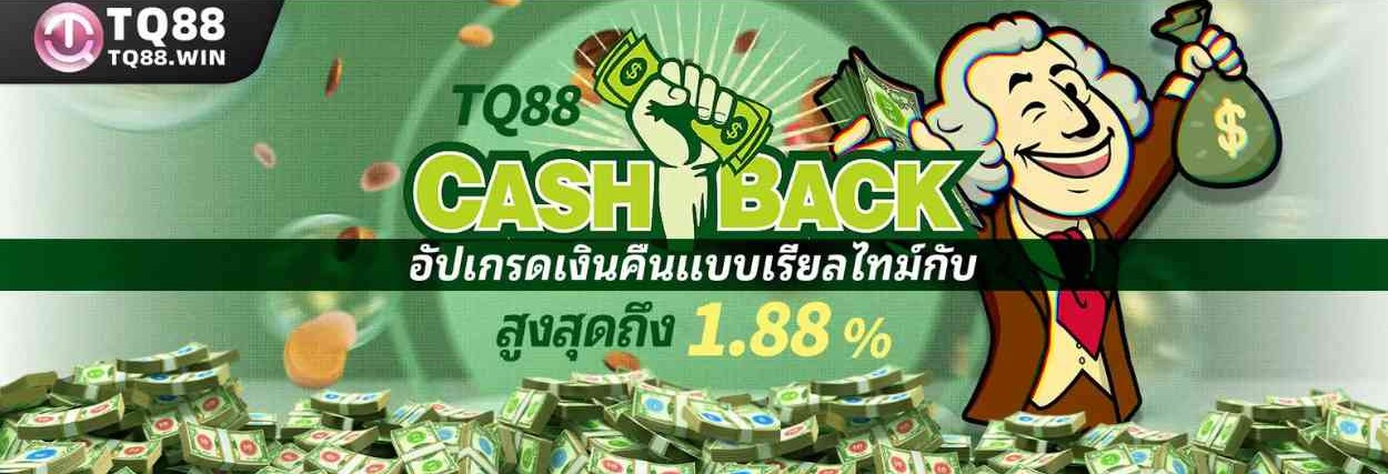 ค้นพบความตื่นเต้นในการชนะรางวัลใหญ่ที่ TQ88